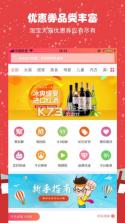 拿券 v2.0.5 下载 截图