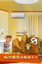 中国式熊孩子 v1.0 游戏下载 截图