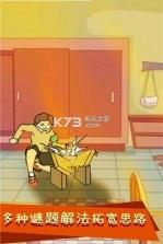 中国式熊孩子 v1.0 游戏下载 截图