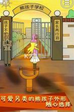 中国式熊孩子 v1.0 游戏下载 截图