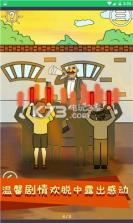 中国式熊孩子 v1.0 游戏下载 截图