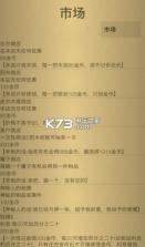 流浪汉的后半生 v3.09 游戏 截图