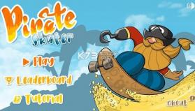 海盗滑沙者 v1.7 游戏下载 截图