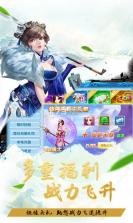 大话仙侠 v1.0.19 手游 截图