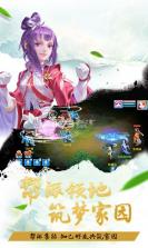 大话仙侠 v1.0.19 九游版 截图