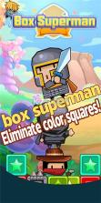 Box Superman v1.0.0 游戏下载 截图