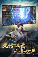 天魔录 v1.0.0 手游下载 截图