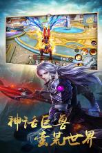 天魔录 v1.0.0 手游下载 截图