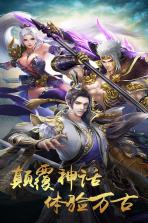 天魔录 v1.0.0 安卓版下载 截图