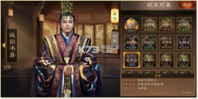 极品明皇帝 v1.6.6.1 手游 截图