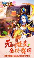 放开那三国2 v2.2.2 如火如荼新服下载 截图