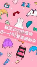 可爱少女化妆师 v1.3.9 下载 截图