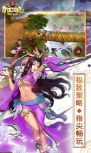 智谋三国志 v1.9.0 百度版 截图