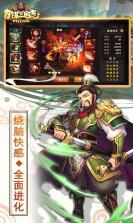 智谋三国志 v1.9.0 百度版 截图