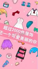 可爱的少女化妆师 v1.0.5 游戏下载 截图