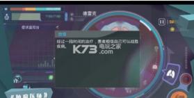 肿瘤医师 v1.1.356 游戏下载 截图