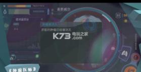 肿瘤医师 v1.1.356 游戏下载 截图