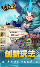 三打至尊宝 v1.1.0 ios版 截图