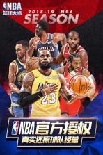 nba篮球大师 v5.0.1 免费版下载 截图