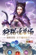 斗罗大陆 v9.6.7 至尊版一亿元宝版下载 截图