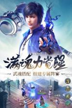 斗罗大陆 v9.6.7 至尊版一亿元宝版下载 截图