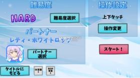 雏酱snowtime v1.21 游戏下载 截图