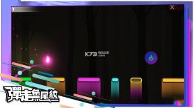 弹走鱼尾纹 v2.0 游戏下载 截图