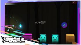 弹走鱼尾纹 v2.0 游戏下载 截图