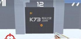 瞄准大师 v1.2 游戏下载 截图