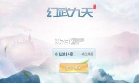 幻武九天 v3.4.1 手游下载 截图