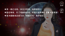 玩转渣男2 v1.0.1025 破解版下载 截图