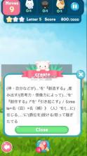Nekotan英语单词拼图 v1.0 手游下载 截图