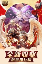 魔域手游 v10.50.0 高爆版下载 截图