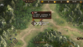 统领三国 v12.08 手游下载 截图