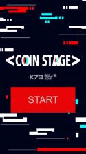 Coin Stage v1.0 手游下载 截图