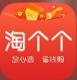 淘个个app下载v2.0.2