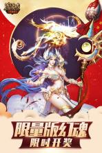 魔域手游 v10.50.0 烈日灼心新服下载 截图