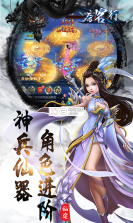 唐客行 v1.0.0 ios版 截图