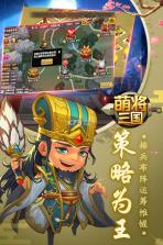 萌将三国 v1.5.0 安卓版下载 截图