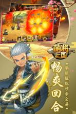 萌将三国 v1.5.0 果盘版 截图