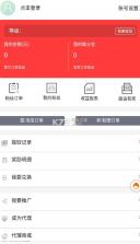 开心惠 v1.0.4 app下载 截图