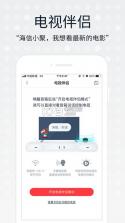 小聚音箱 v1.027 app下载(海信小聚) 截图