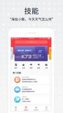 小聚音箱 v1.027 app下载(海信小聚) 截图