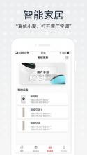 小聚音箱 v1.027 app下载(海信小聚) 截图