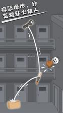 火柴人跃进 v1.0.0 游戏下载 截图