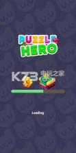 Puzzle Hero v1.0.6 下载 截图