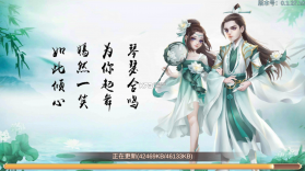 诛仙情缘 v0.1.27.10 2019最新版下载 截图