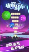 电音战车 v1.0.4 游戏下载 截图