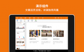 wpsoffice v18.13.2 去稻壳手机版下载 截图