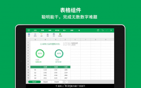 wpsoffice v18.13.2 去稻壳手机版下载 截图